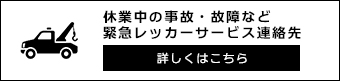 生産終了モデル