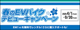 生産終了モデル